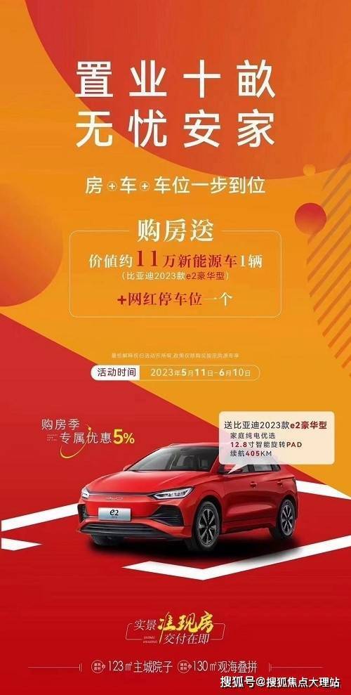 十畝大理生活購房季專屬優惠5 實景準現房交付在即，最新動態搶先看