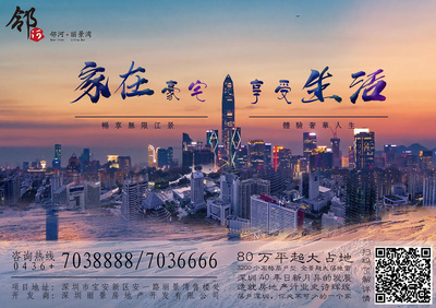濱河生活，尊享未來——鄰河房地產，您的不二之選