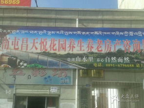 南屯昌天花園 專業(yè)養(yǎng)生養(yǎng)老房產(chǎn)咨詢，開啟頤養(yǎng)新生活