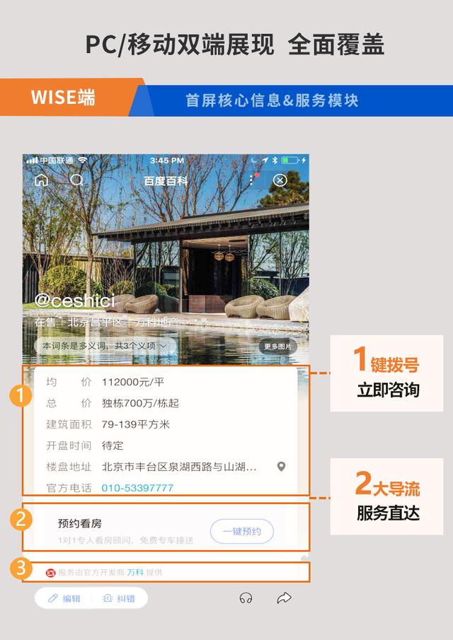 后疫情時(shí)代 聚焦決策與信任，如何以信息為先導(dǎo)助力房地產(chǎn)行業(yè)回暖