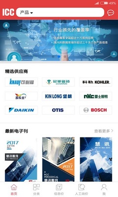 慧訊網(wǎng)手機(jī)客戶端 房地產(chǎn)信息咨詢的便捷新選擇